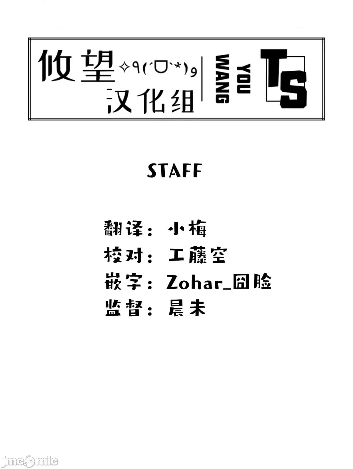 戀愛魅魔的不妙情況 戀愛魅魔的不妙情況6.zip 第23页