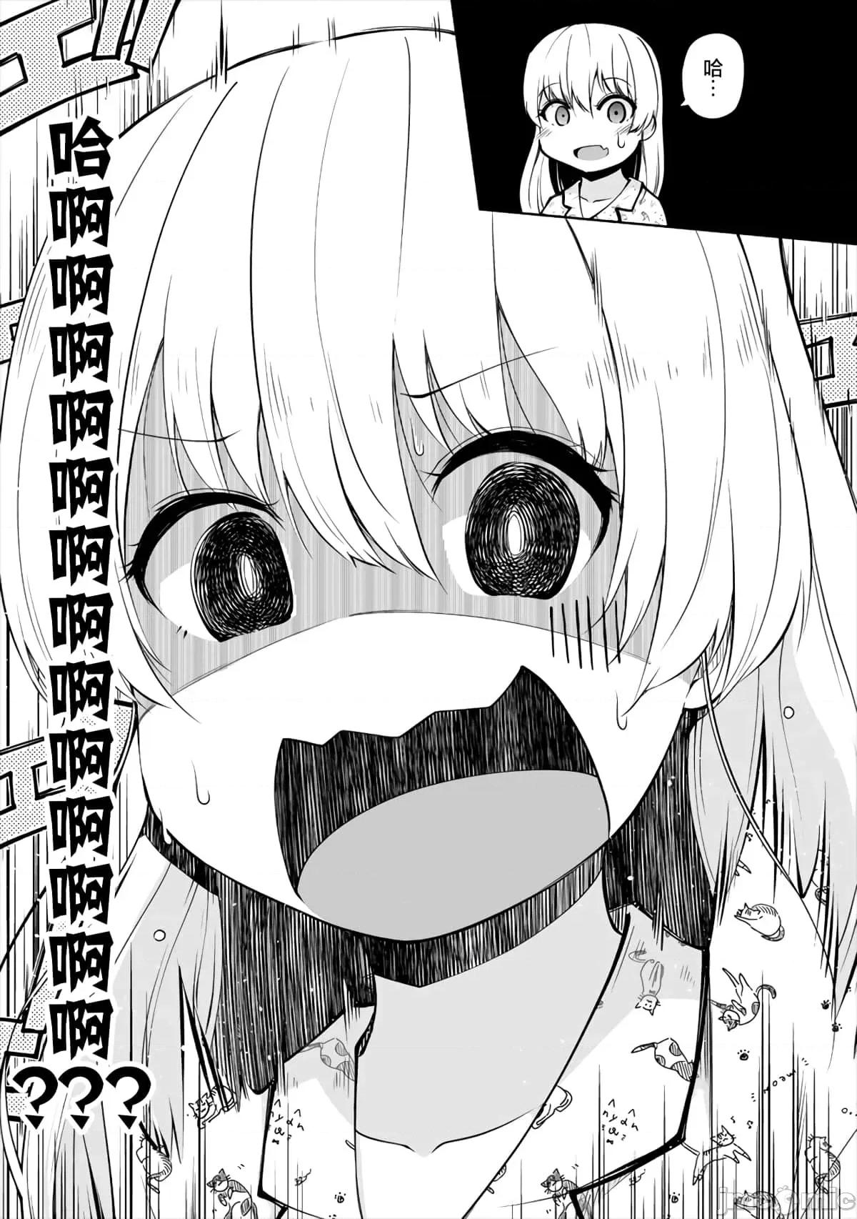 戀愛魅魔的不妙情況 戀愛魅魔的不妙情況7.zip 第19页