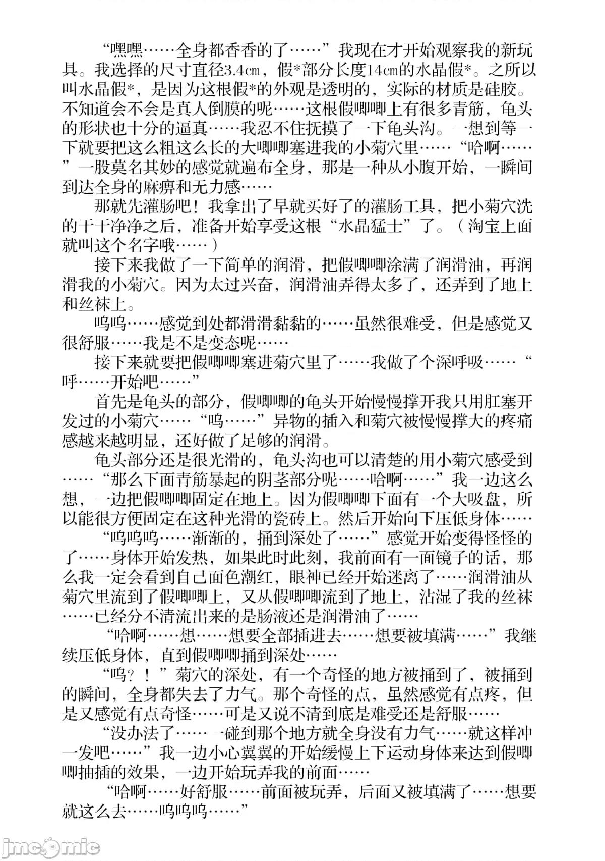 戀愛魅魔的不妙情況 戀愛魅魔的不妙情況7.zip 第27页