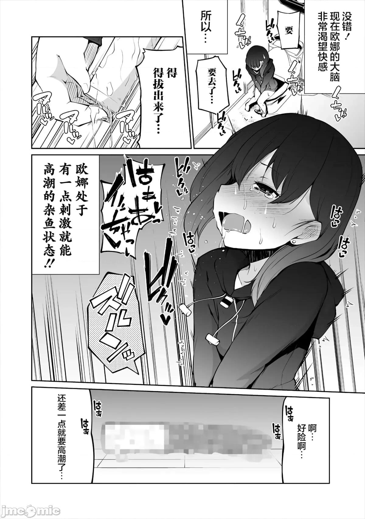 戀愛魅魔的不妙情況 戀愛魅魔的不妙情況8.zip 第8页