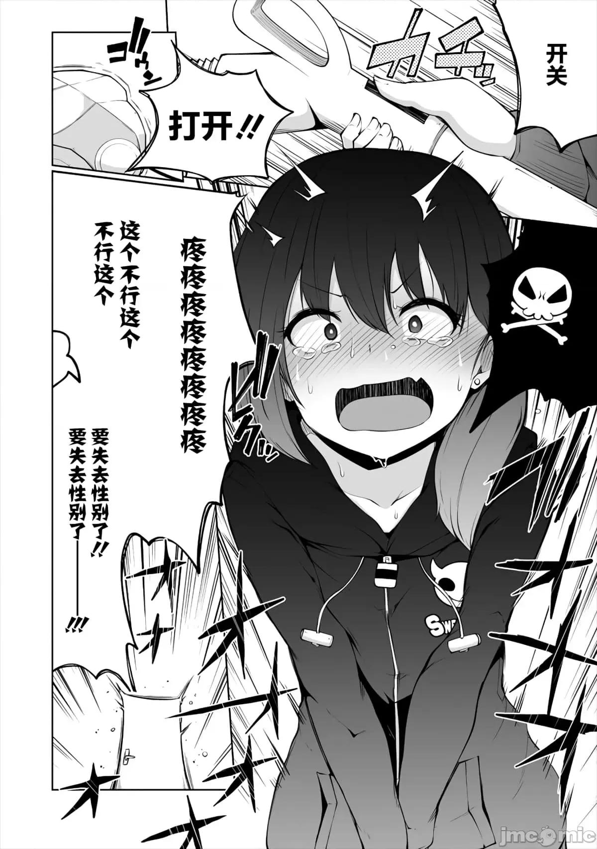 戀愛魅魔的不妙情況 戀愛魅魔的不妙情況8.zip 第10页