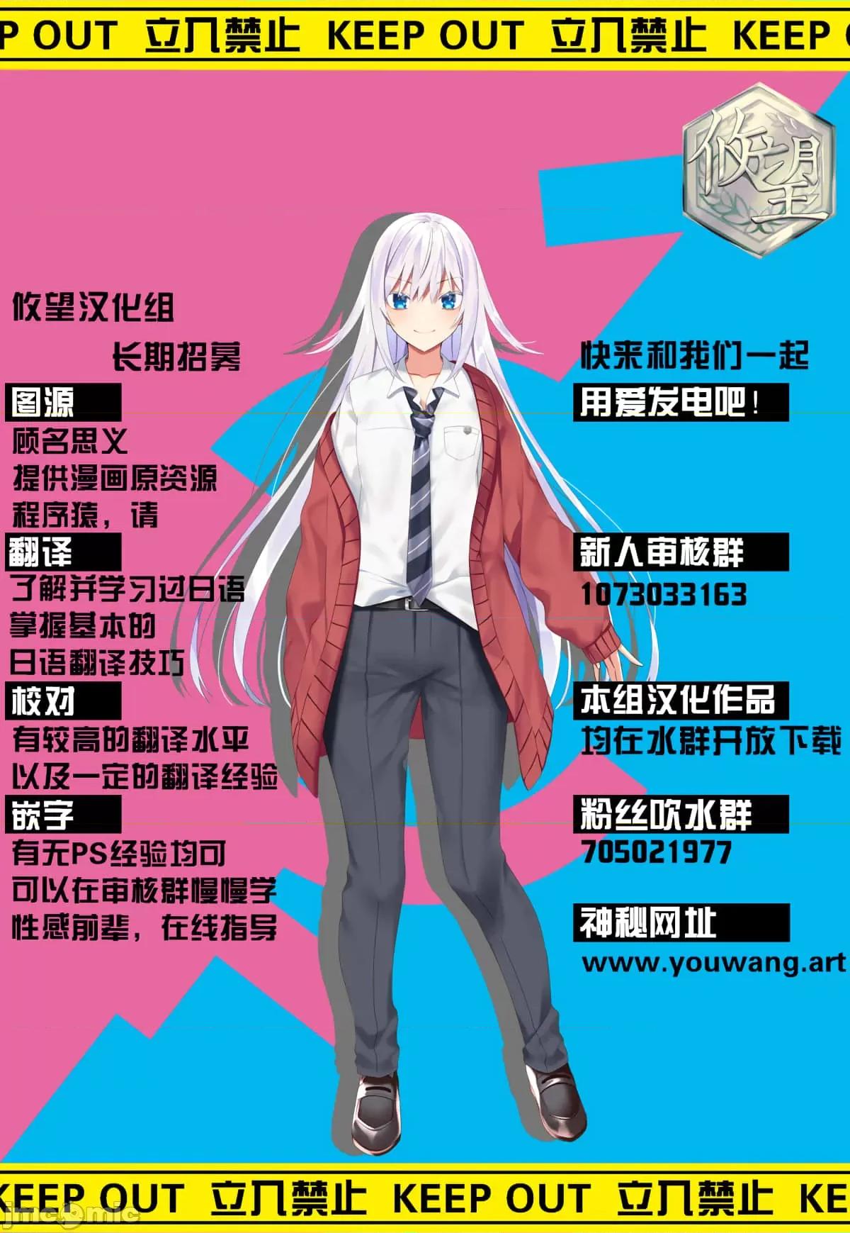 戀愛魅魔的不妙情況 戀愛魅魔的不妙情況8.zip 第25页