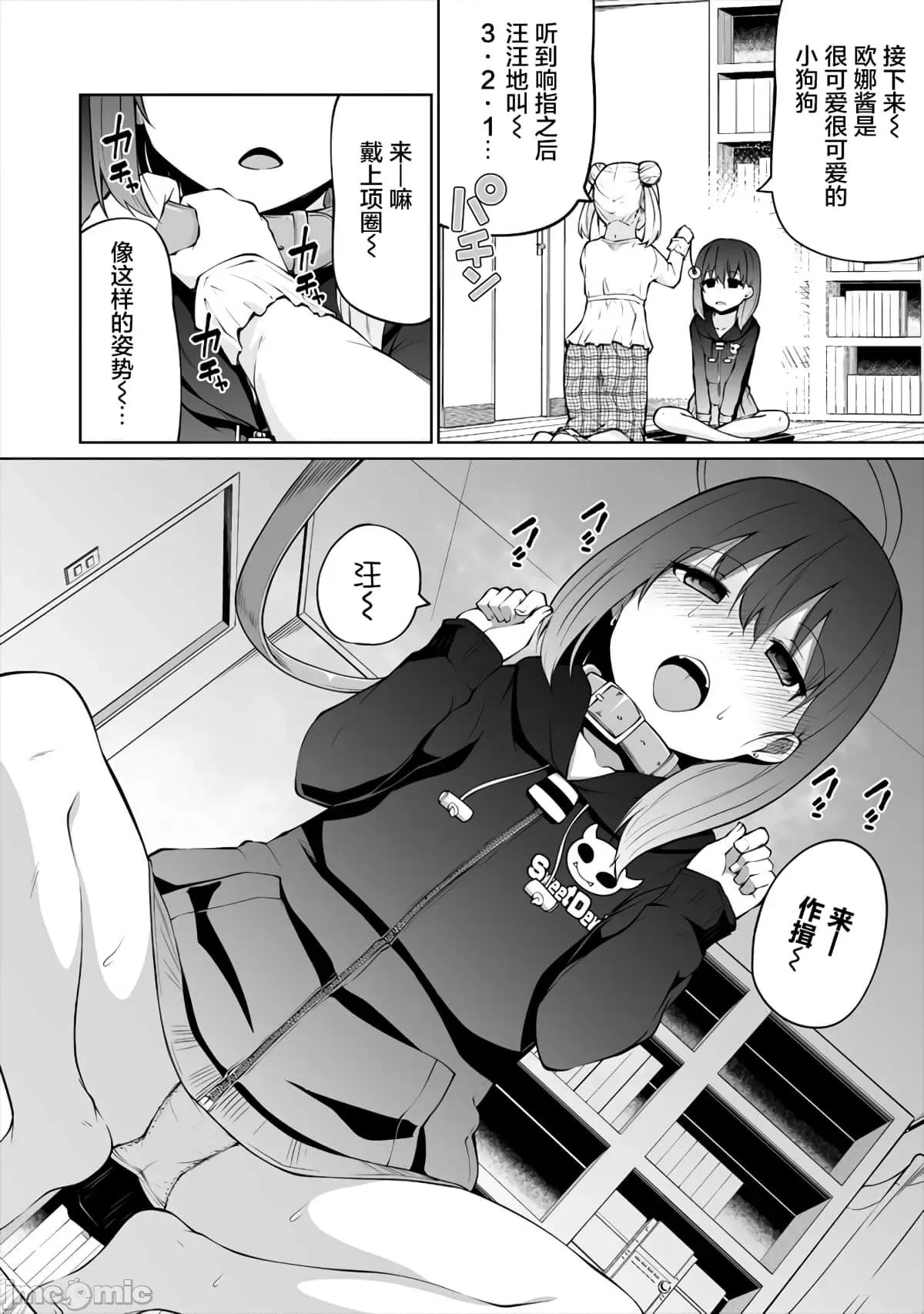 戀愛魅魔的不妙情況 戀愛魅魔的不妙情況9.zip 第7页