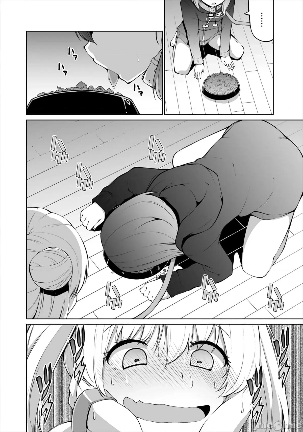 戀愛魅魔的不妙情況 戀愛魅魔的不妙情況9.zip 第9页