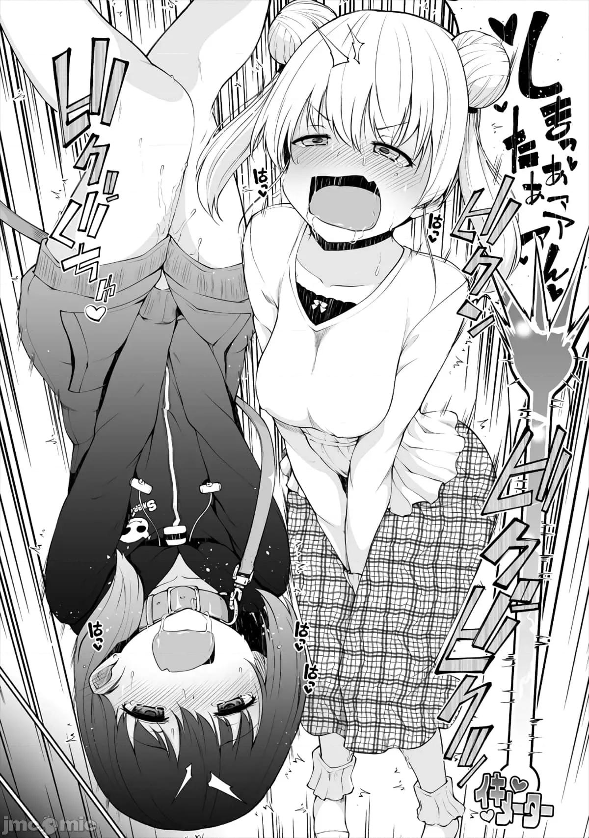 戀愛魅魔的不妙情況 戀愛魅魔的不妙情況9.zip 第19页