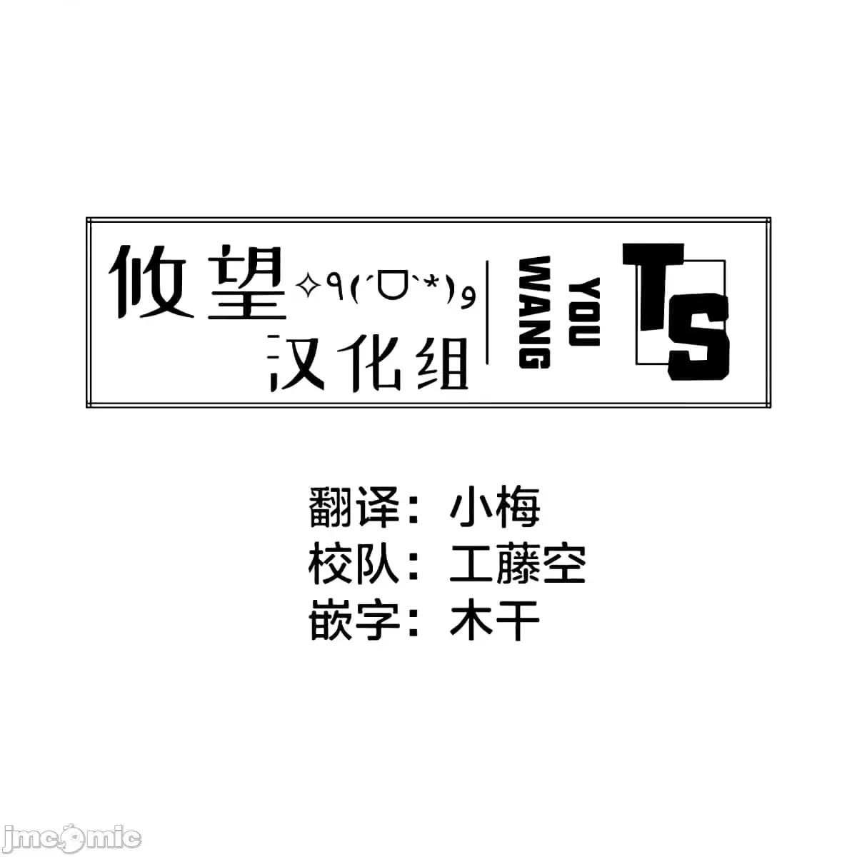 戀愛魅魔的不妙情況 戀愛魅魔的不妙情況9.zip 第24页