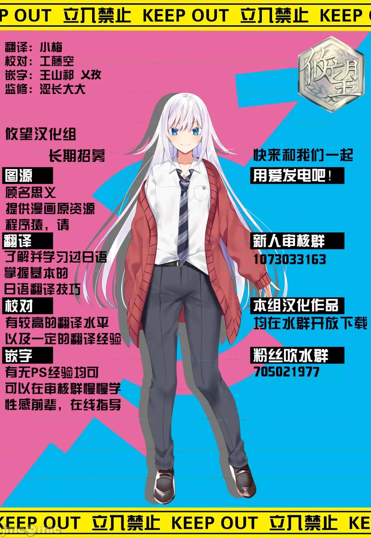 戀愛魅魔的不妙情況 戀愛魅魔的不妙情況10.zip 第25页