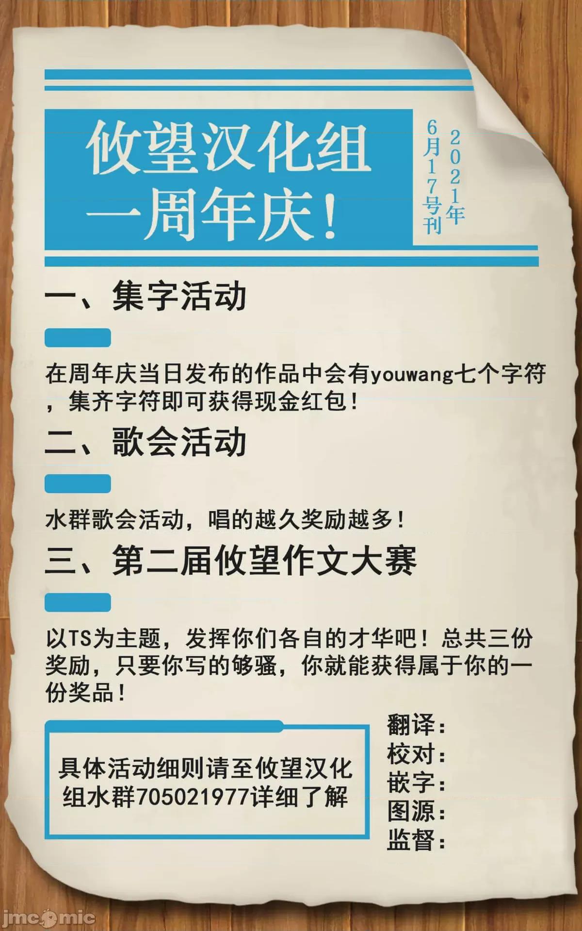 戀愛魅魔的不妙情況 戀愛魅魔的不妙情況10.zip 第26页