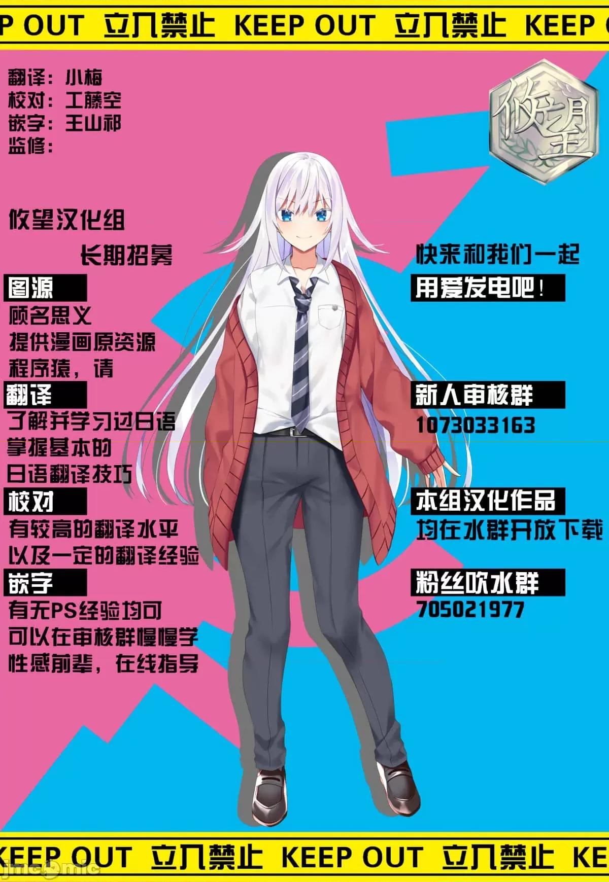 戀愛魅魔的不妙情況 戀愛魅魔的不妙情況11.zip 第25页