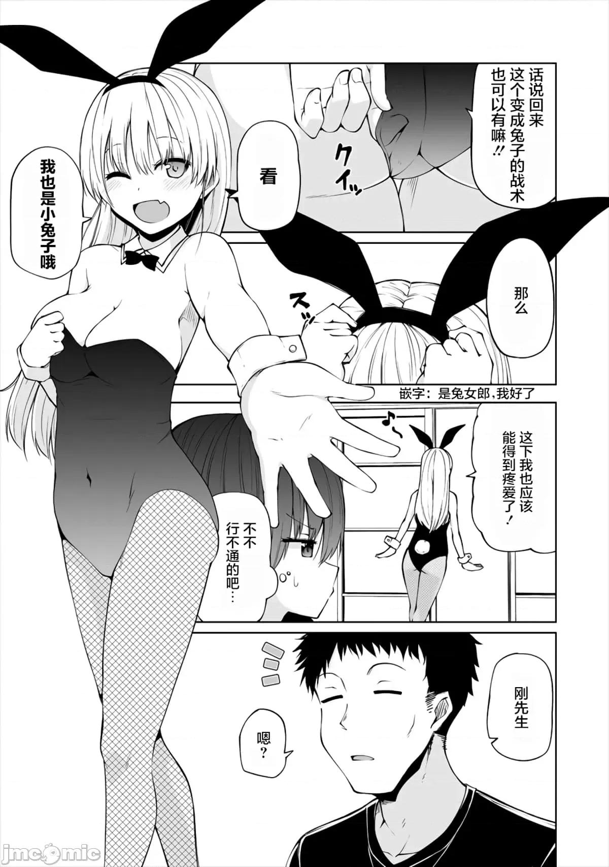 戀愛魅魔的不妙情況 戀愛魅魔的不妙情況12.zip 第5页