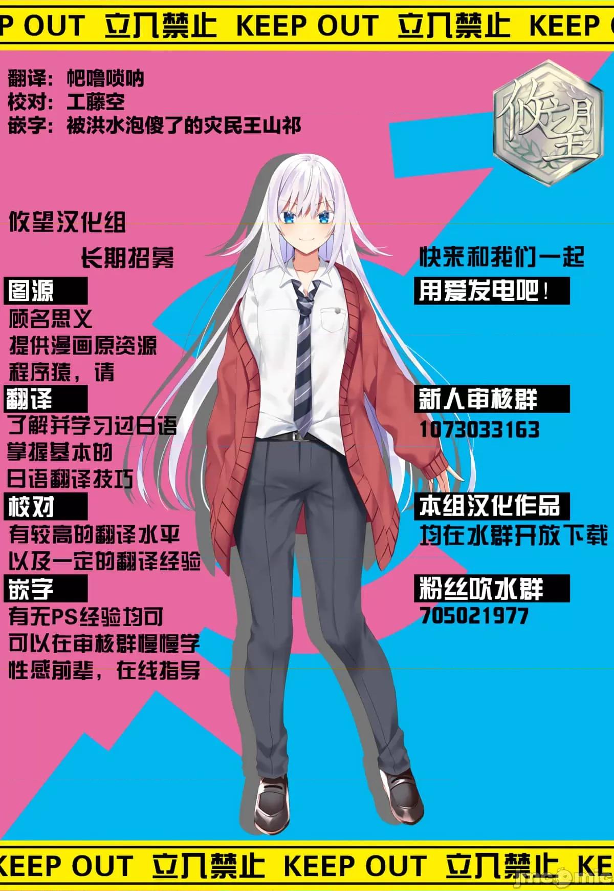 戀愛魅魔的不妙情況 戀愛魅魔的不妙情況12.zip 第25页