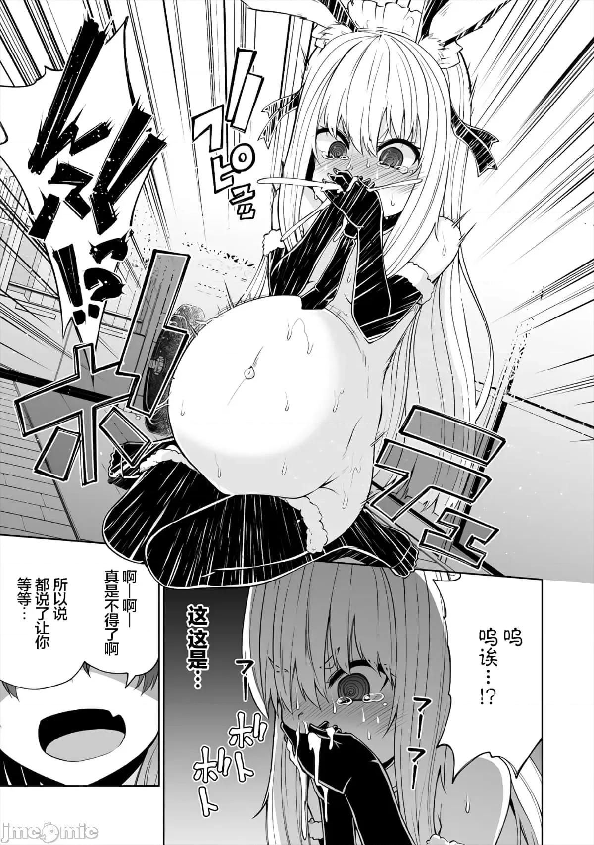 戀愛魅魔的不妙情況 戀愛魅魔的不妙情況13.zip 第23页