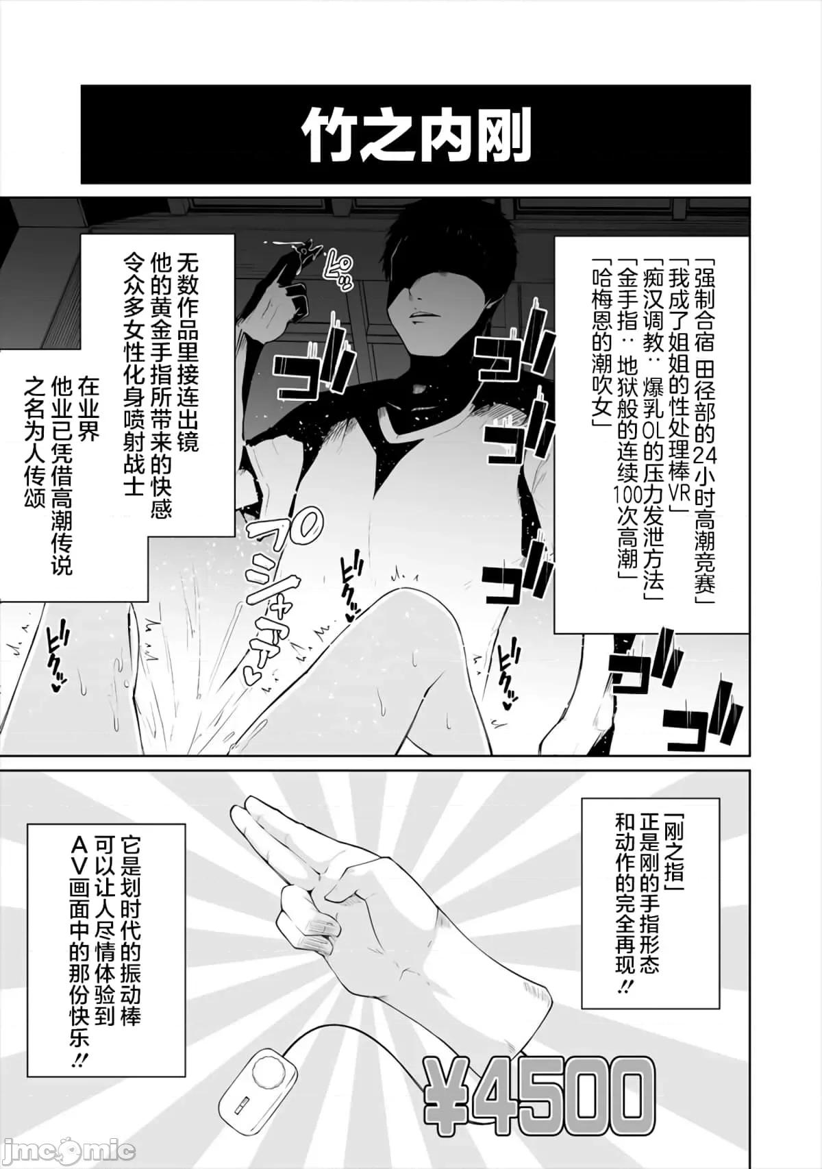 戀愛魅魔的不妙情況 戀愛魅魔的不妙情況15.zip 第3页