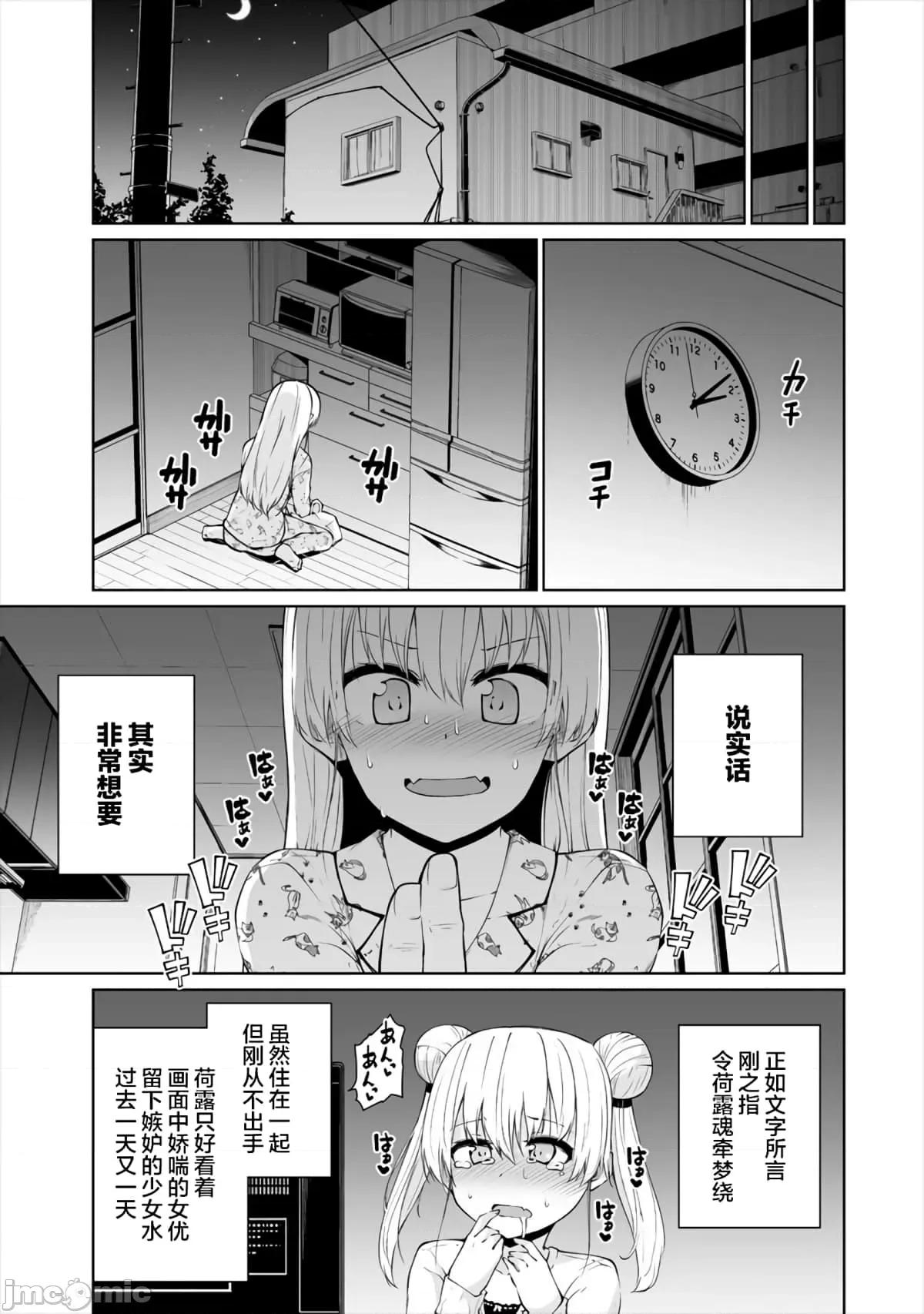 戀愛魅魔的不妙情況 戀愛魅魔的不妙情況15.zip 第5页