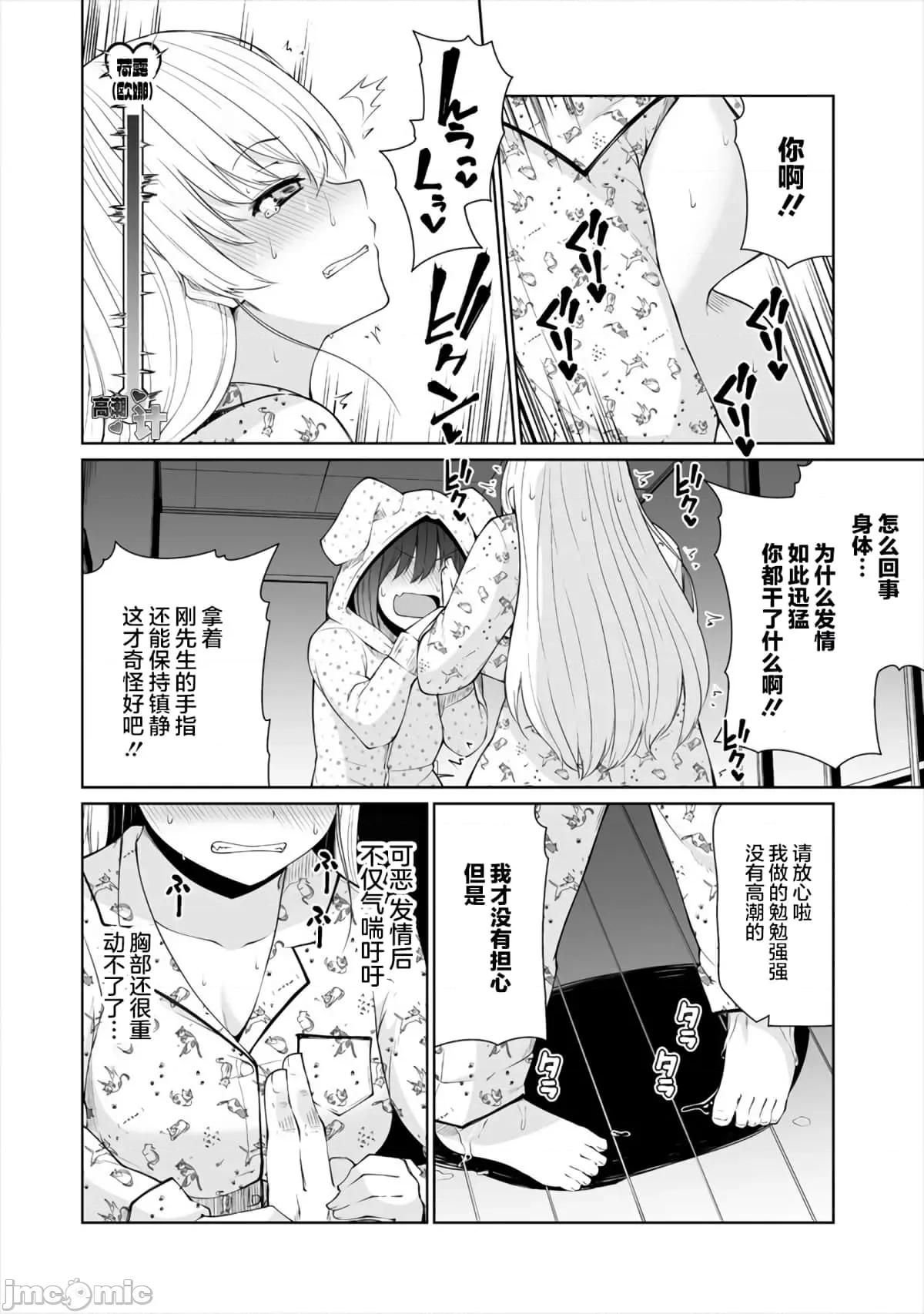 戀愛魅魔的不妙情況 戀愛魅魔的不妙情況15.zip 第18页
