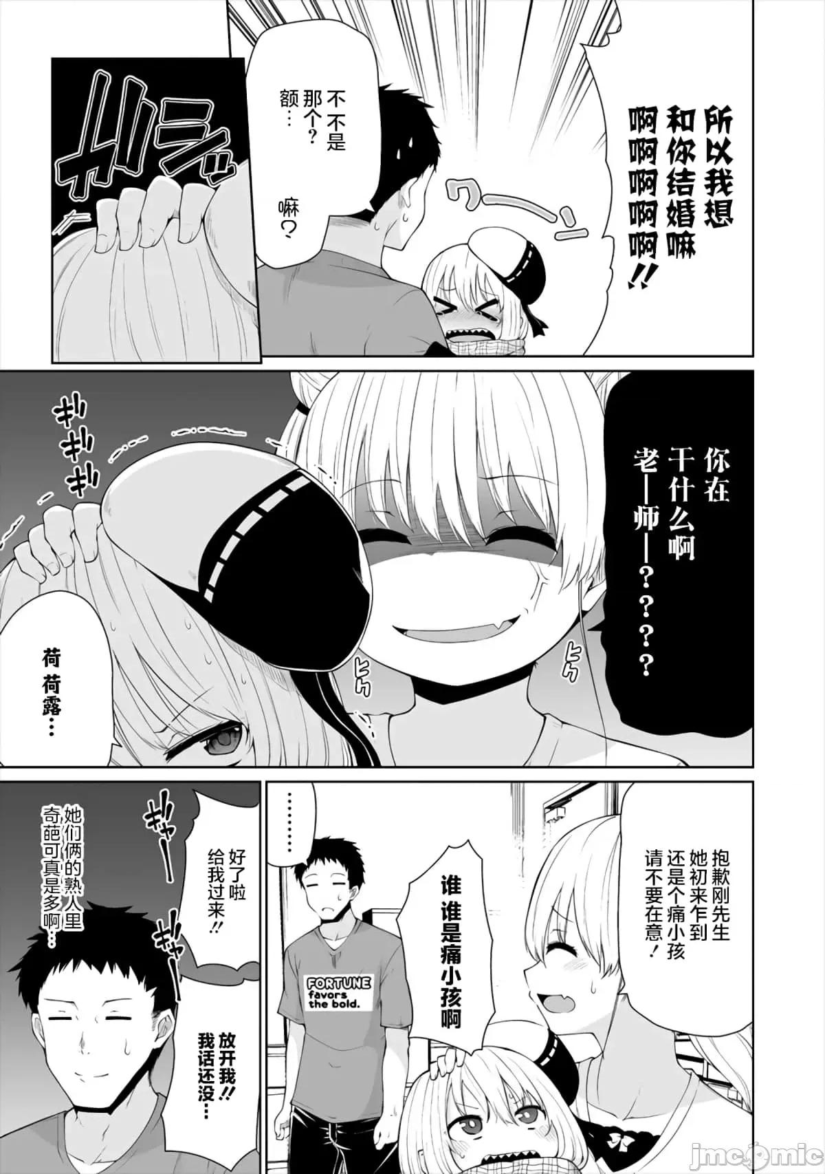 戀愛魅魔的不妙情況 戀愛魅魔的不妙情況16.zip 第5页