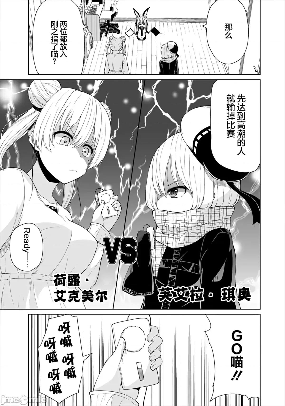 戀愛魅魔的不妙情況 戀愛魅魔的不妙情況16.zip 第17页