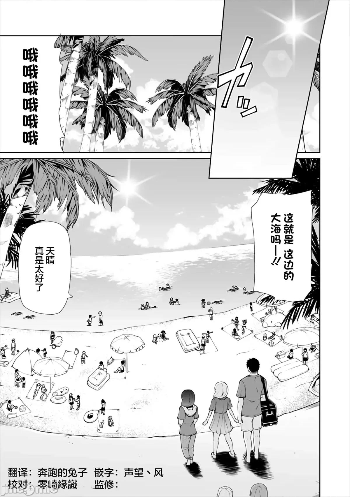 戀愛魅魔的不妙情況 戀愛魅魔的不妙情況17.zip 第3页