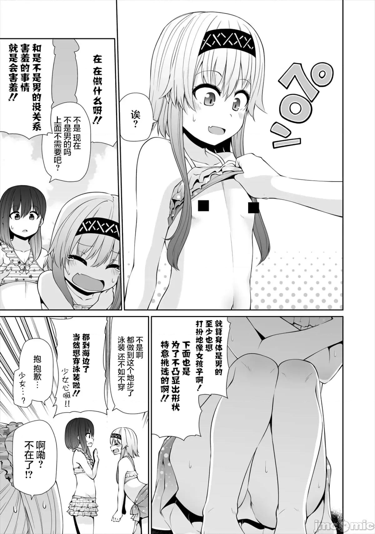 戀愛魅魔的不妙情況 戀愛魅魔的不妙情況17.zip 第7页