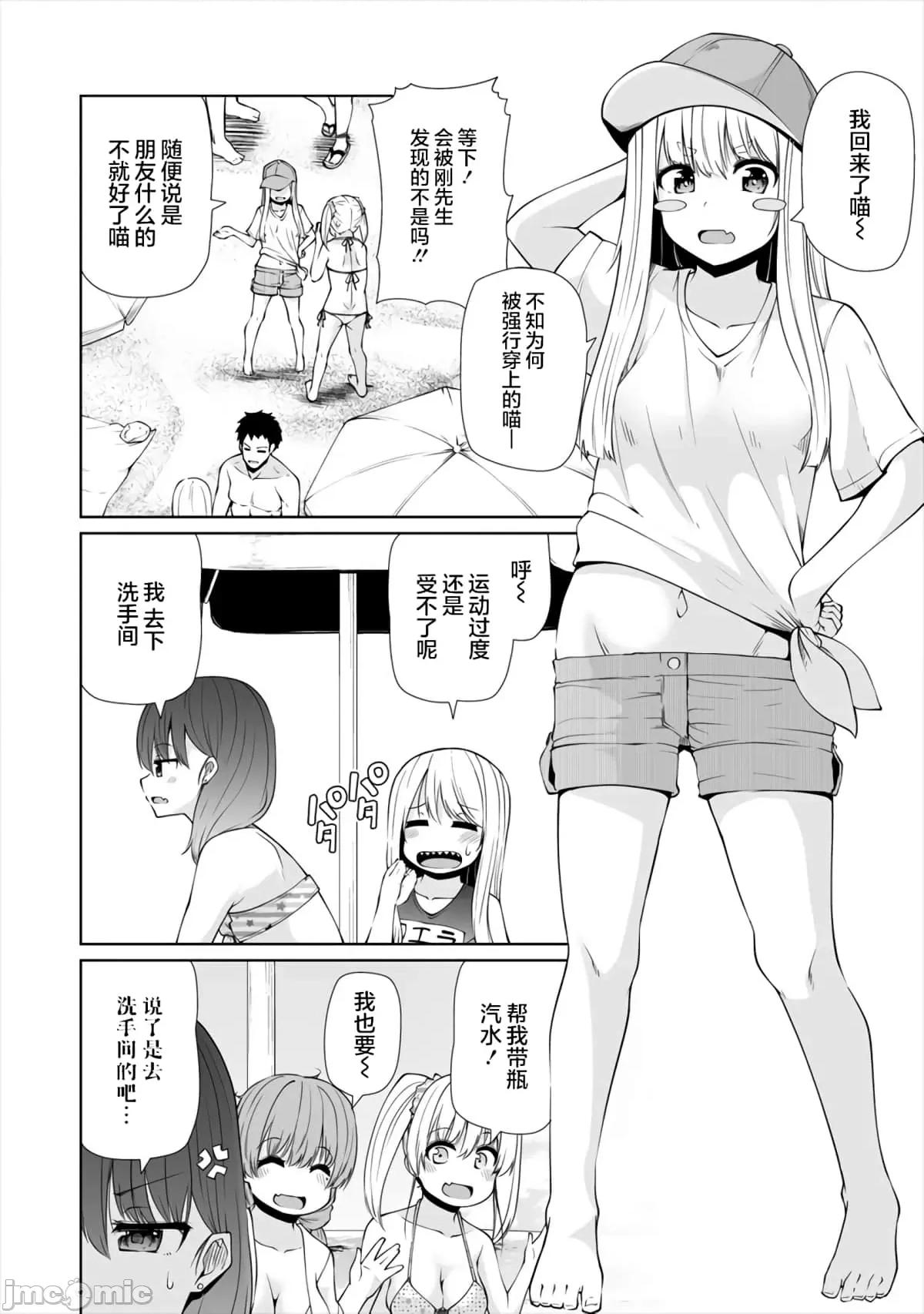 戀愛魅魔的不妙情況 戀愛魅魔的不妙情況17.zip 第10页
