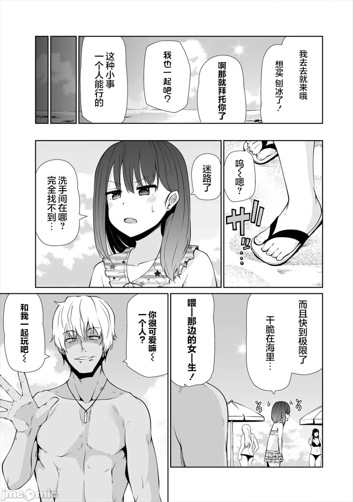戀愛魅魔的不妙情況 戀愛魅魔的不妙情況17.zip 第11页