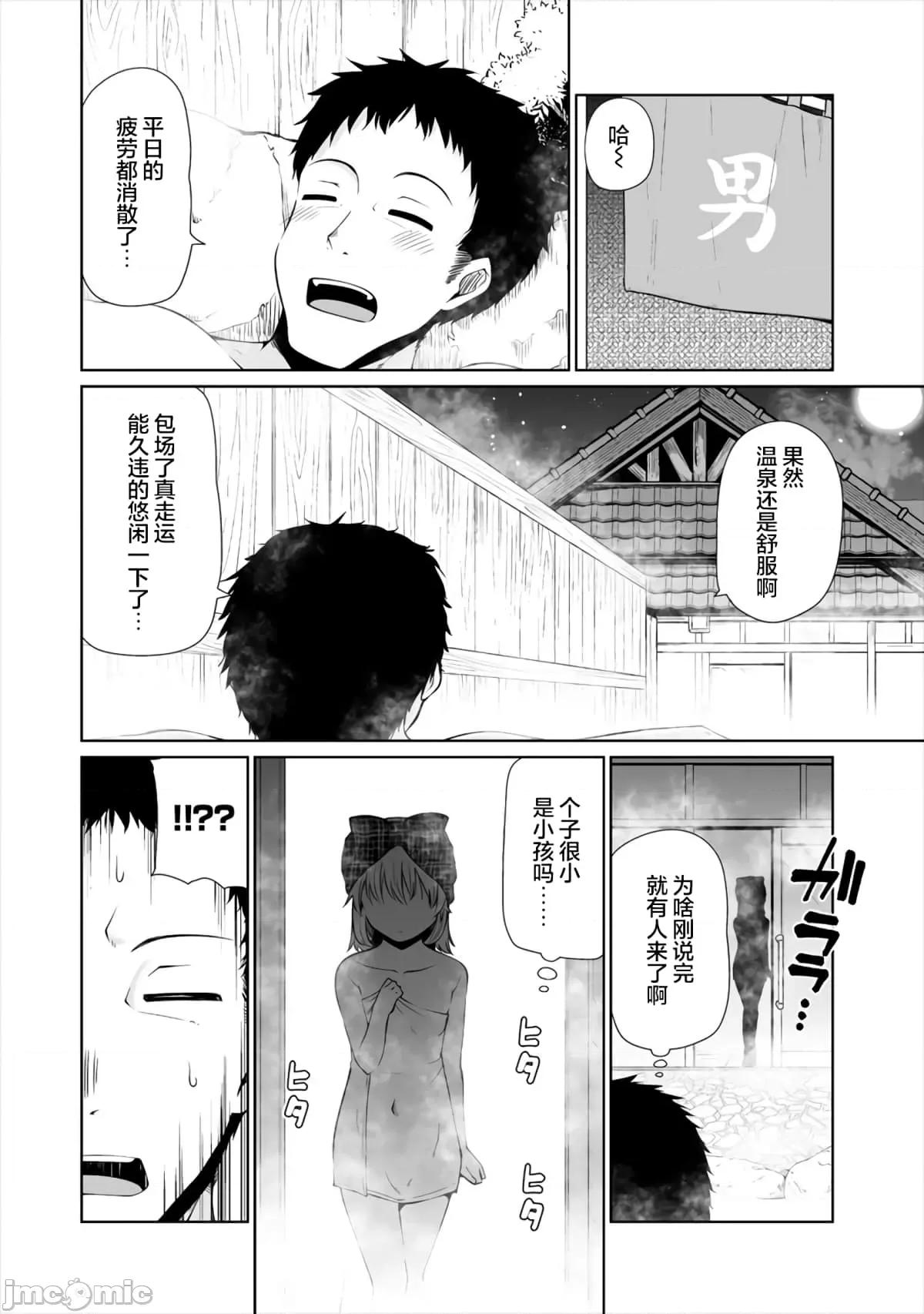 戀愛魅魔的不妙情況 戀愛魅魔的不妙情況18.zip 第4页