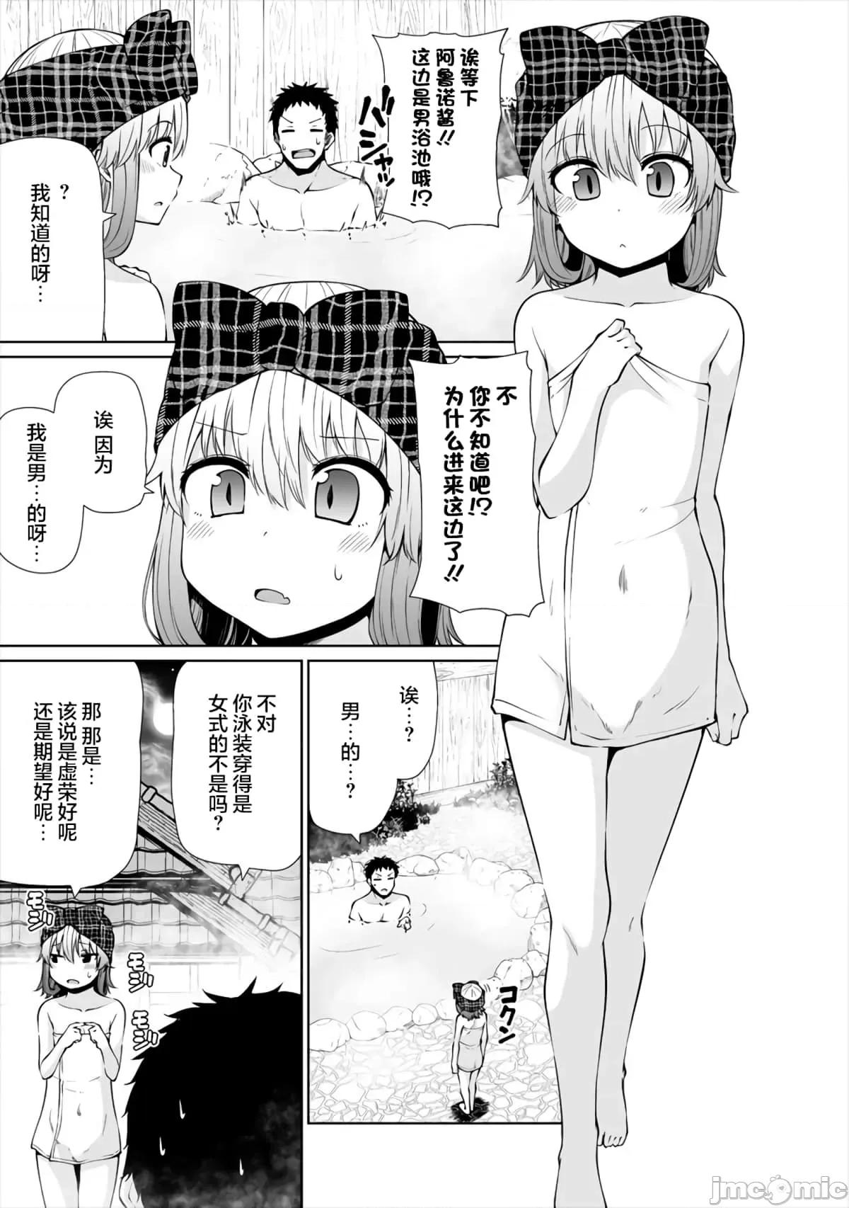 戀愛魅魔的不妙情況 戀愛魅魔的不妙情況18.zip 第5页