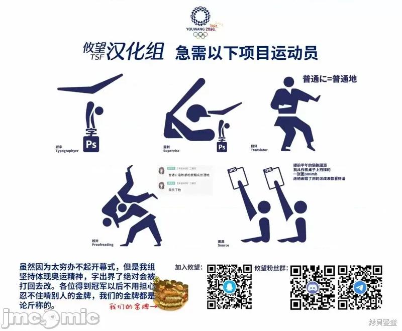 戀愛魅魔的不妙情況 戀愛魅魔的不妙情況 第14页