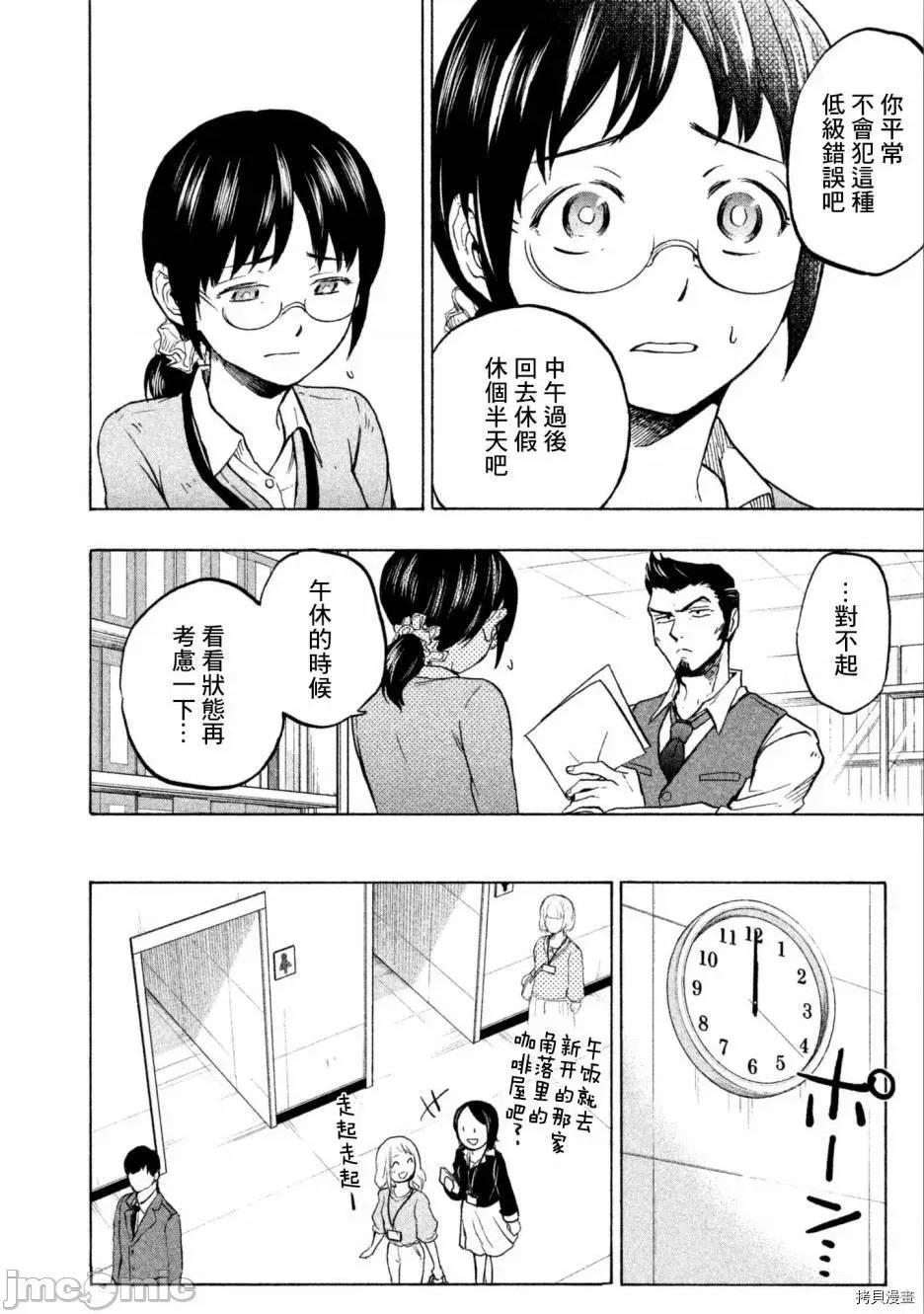 汗水和皂香 汗皂交香002 第02話.zip 第10页