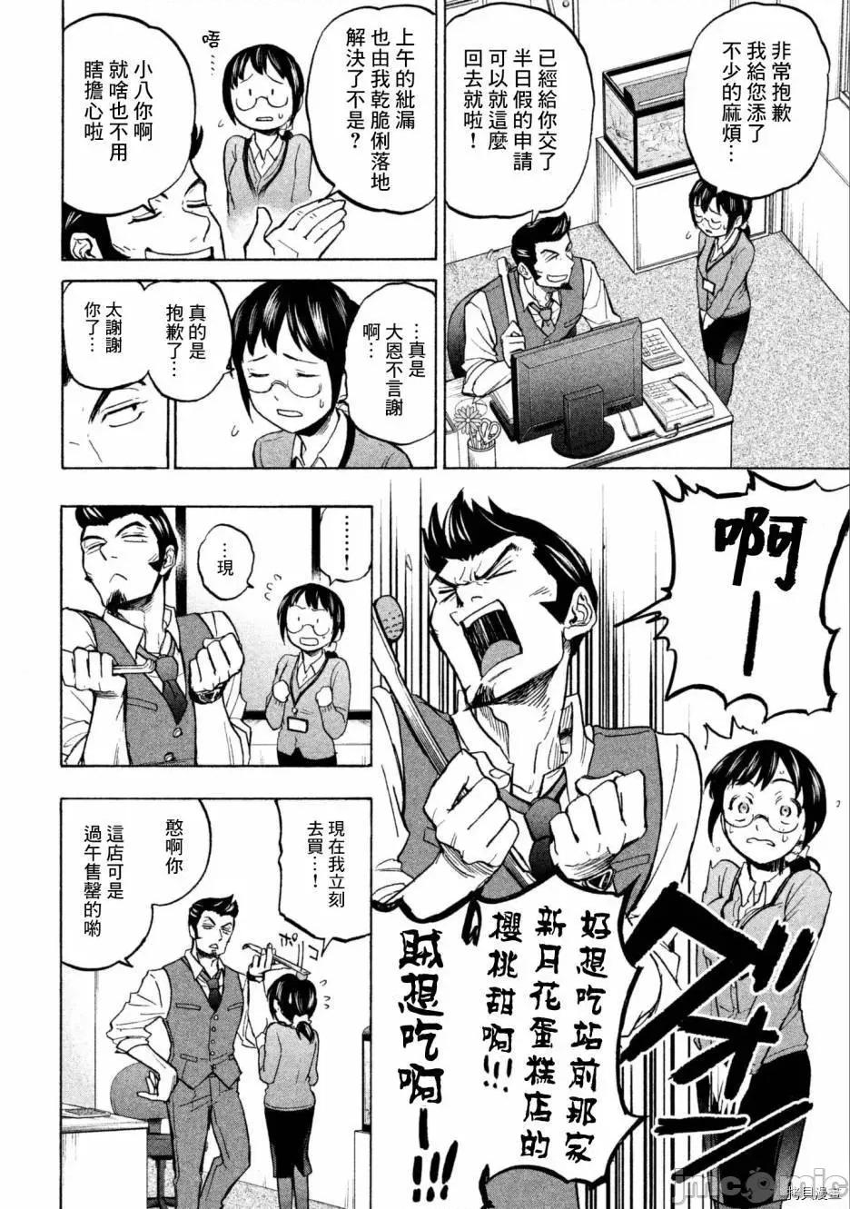 汗水和皂香 汗皂交香002 第02話.zip 第20页