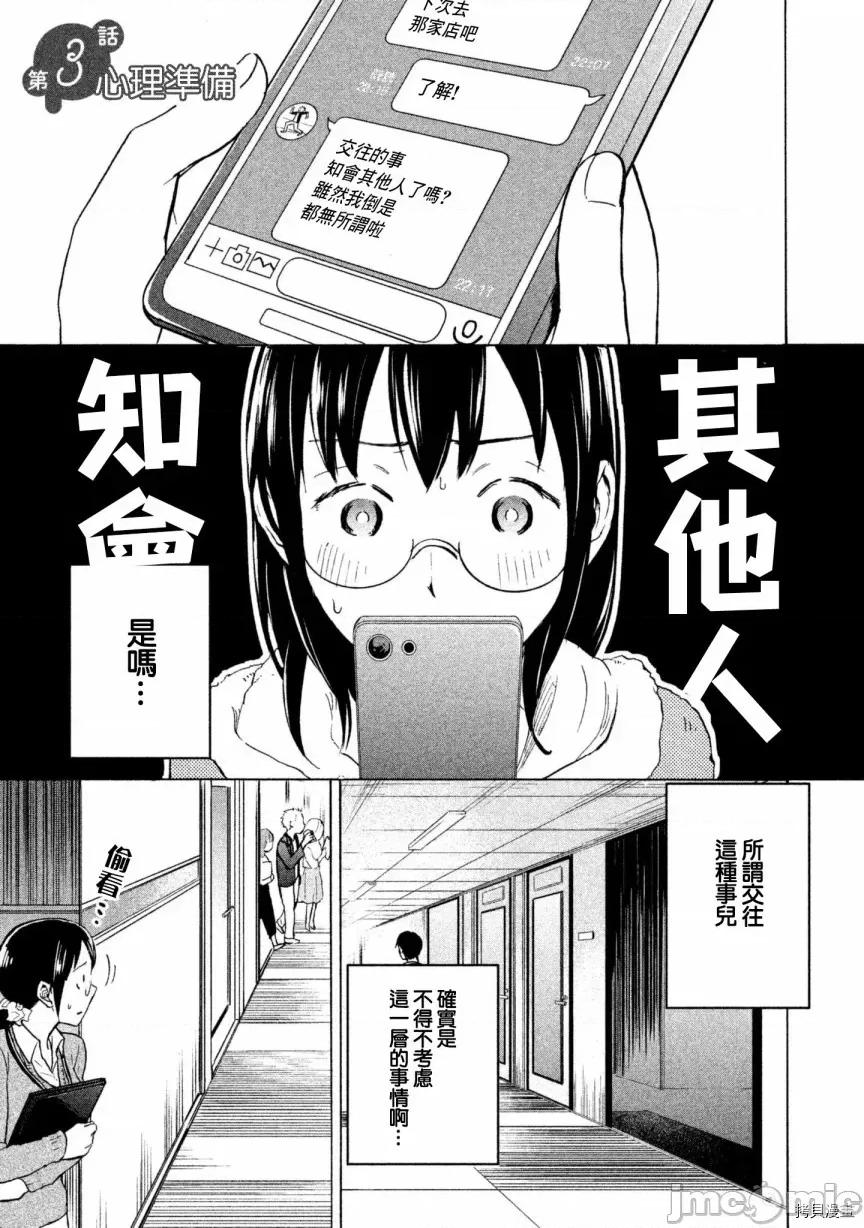汗水和皂香 汗皂交香003 第03話.zip 第1页