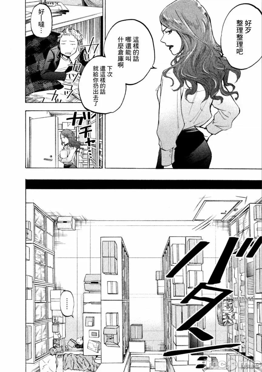 汗水和皂香 汗皂交香004 第04話.zip 第10页