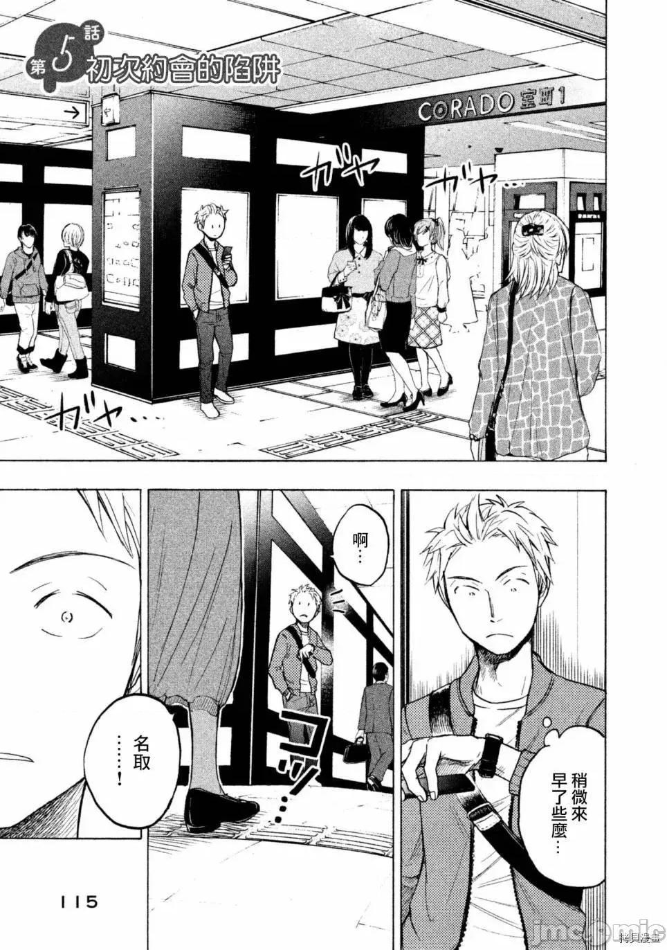汗水和皂香 汗皂交香005 第05話.zip 第1页