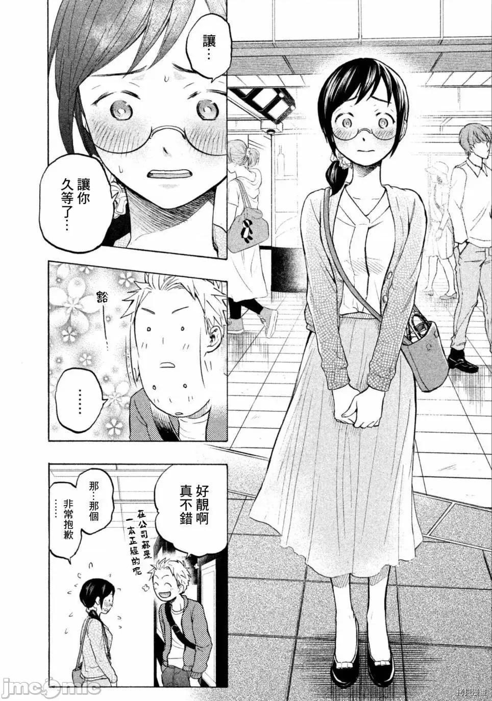 汗水和皂香 汗皂交香005 第05話.zip 第2页