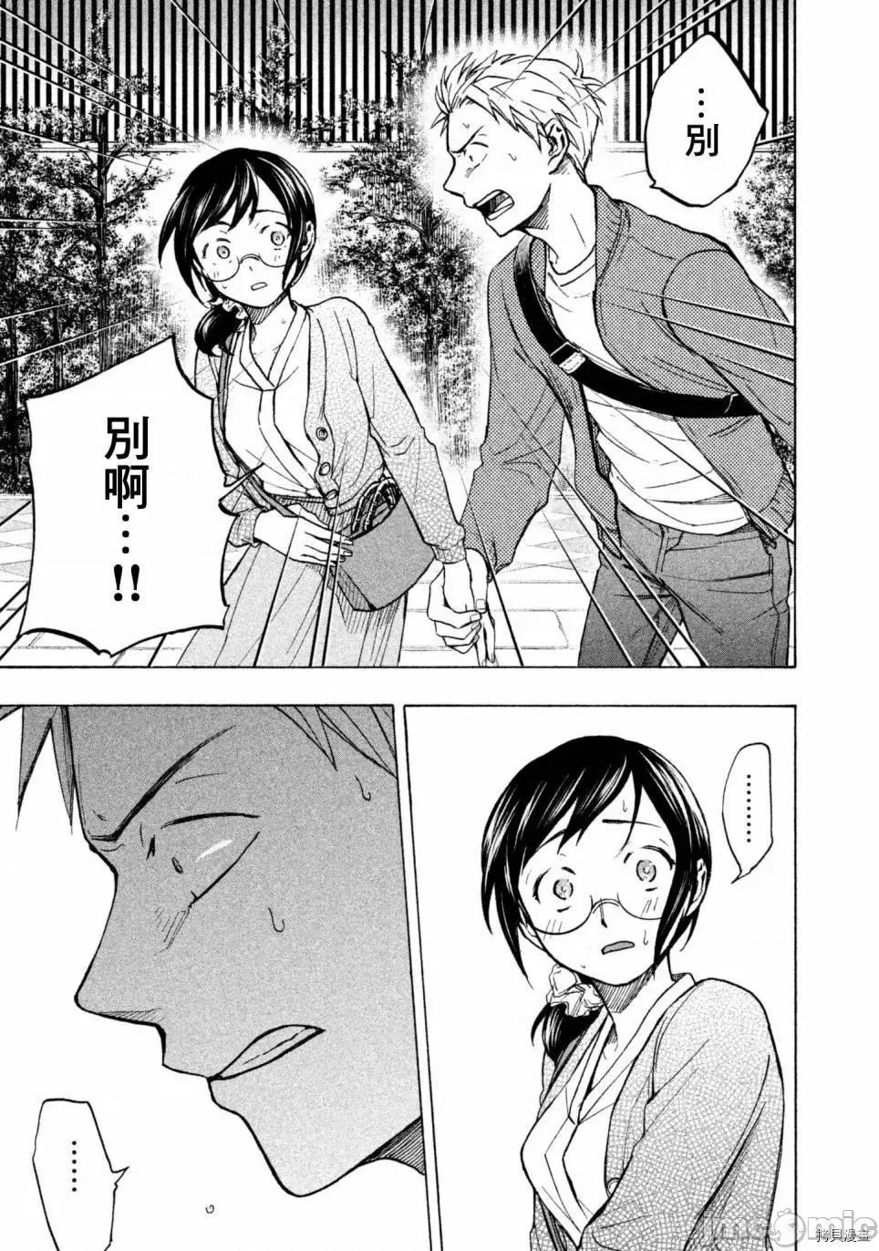 汗水和皂香 汗皂交香005 第05話.zip 第19页