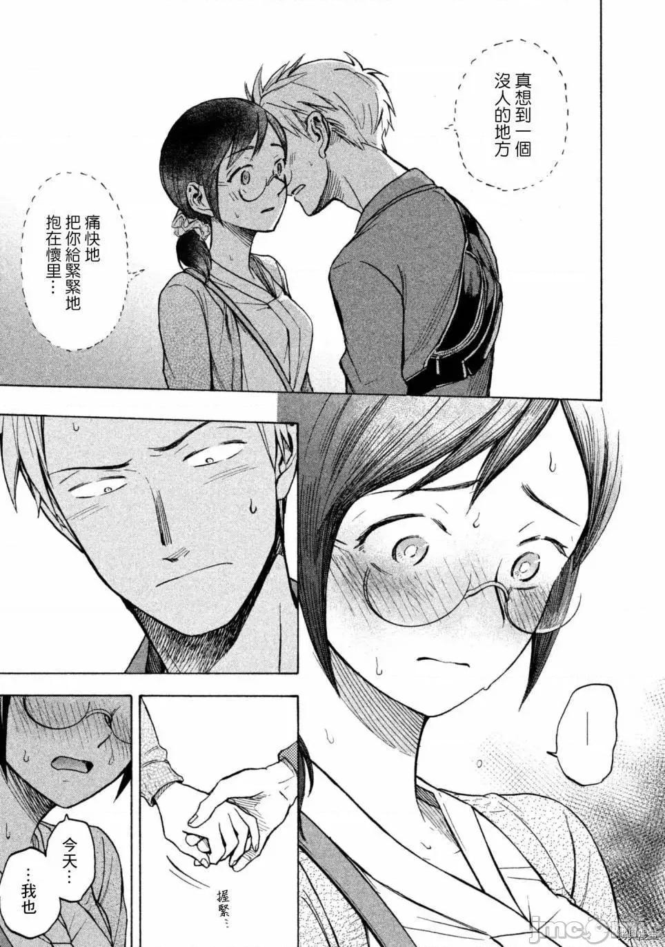 汗水和皂香 汗皂交香005 第05話.zip 第23页