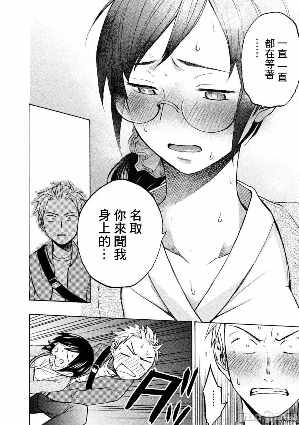 汗水和皂香 汗皂交香005 第05話.zip 第24页