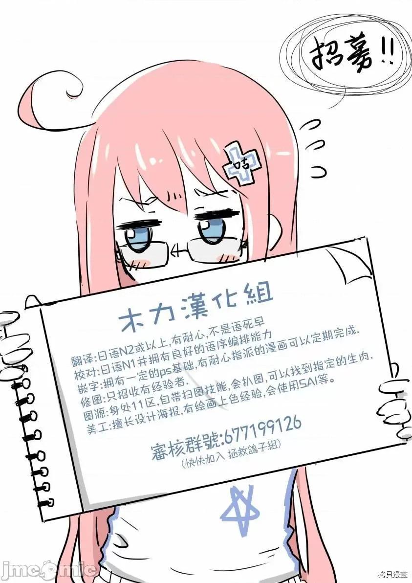 汗水和皂香 汗皂交香005 第05話.zip 第27页