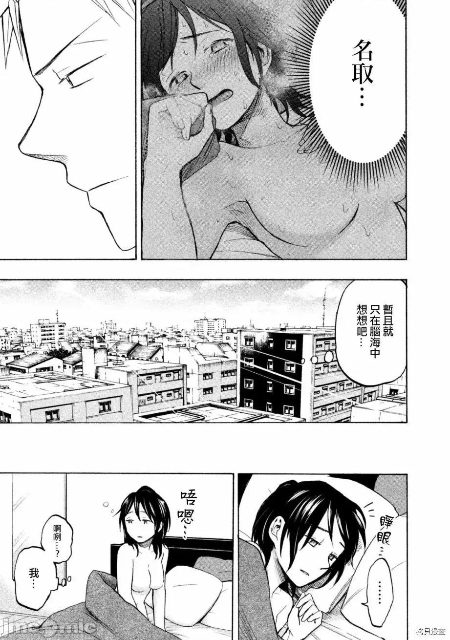 汗水和皂香 汗皂交香006 第06話.zip 第3页