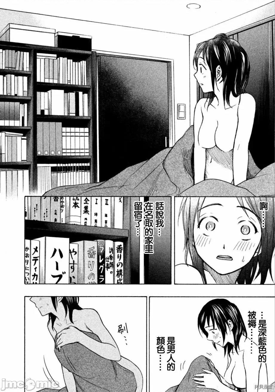 汗水和皂香 汗皂交香006 第06話.zip 第4页