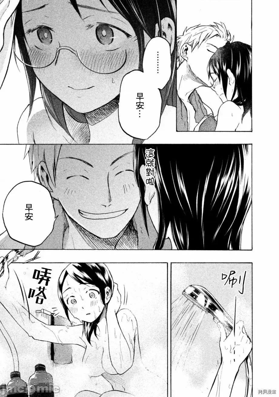 汗水和皂香 汗皂交香006 第06話.zip 第7页