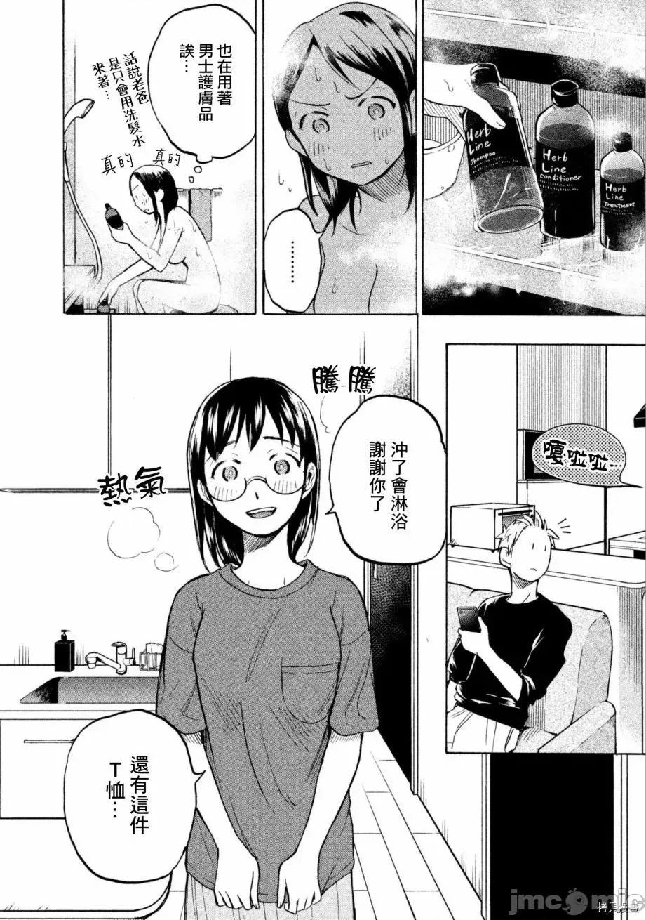 汗水和皂香 汗皂交香006 第06話.zip 第8页