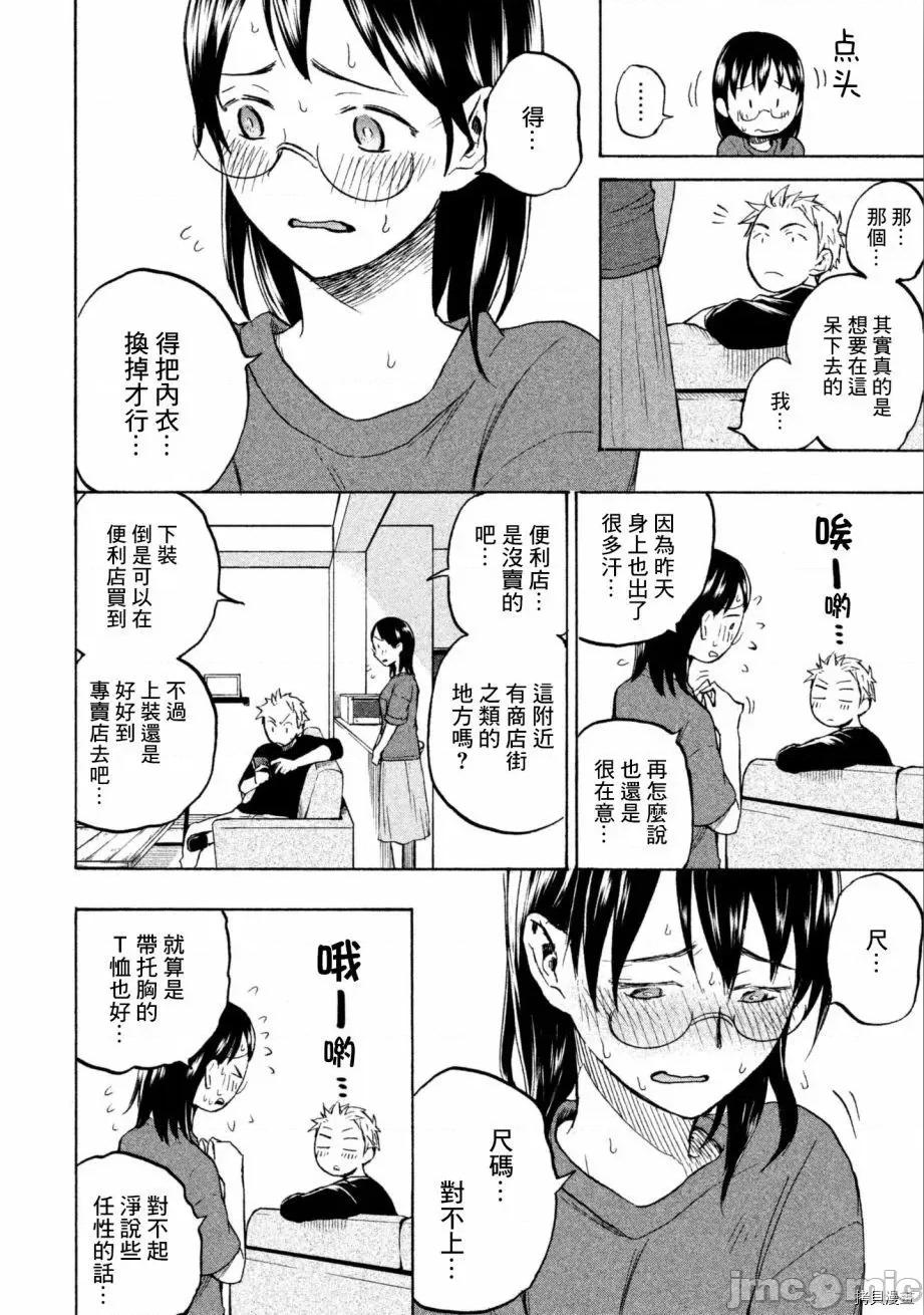 汗水和皂香 汗皂交香006 第06話.zip 第10页