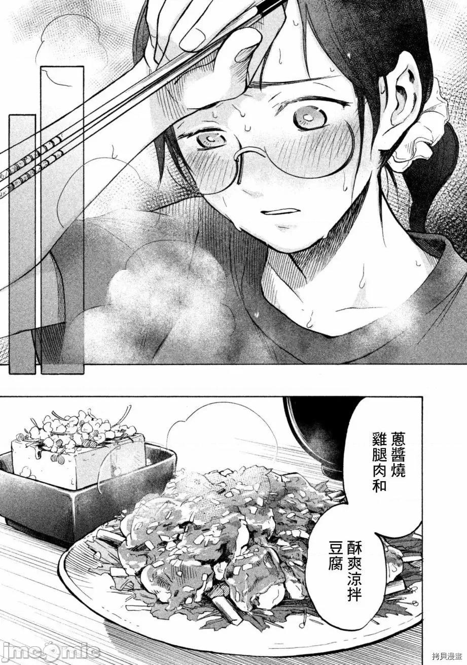 汗水和皂香 汗皂交香006 第06話.zip 第17页