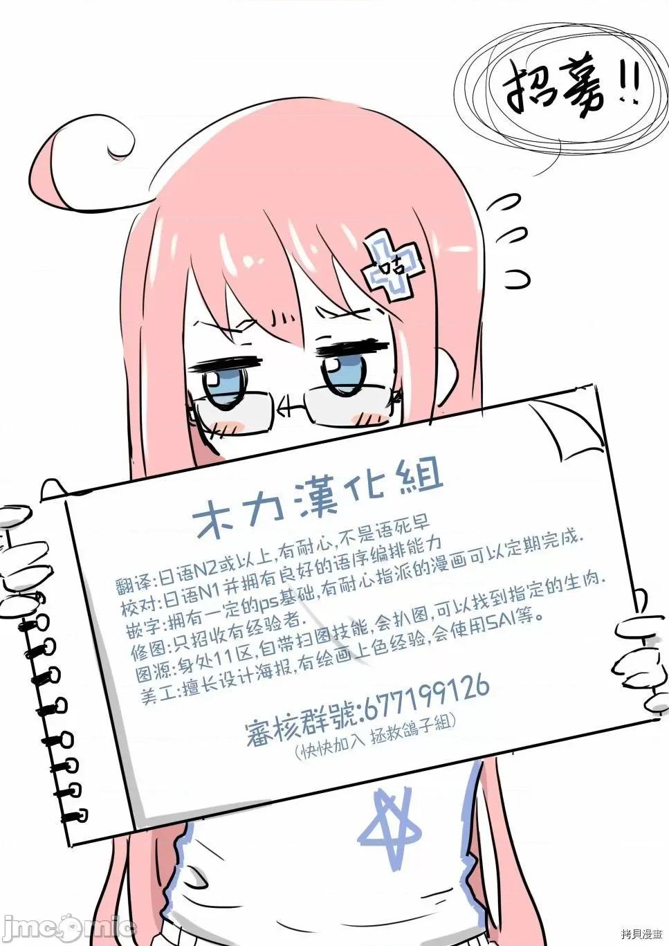 汗水和皂香 汗皂交香006 第06話.zip 第23页