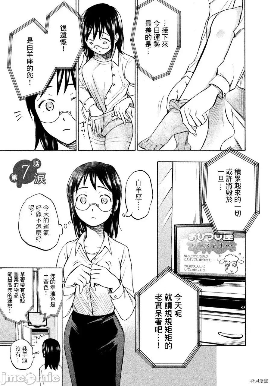 汗水和皂香 汗皂交香007 第07話.zip 第1页