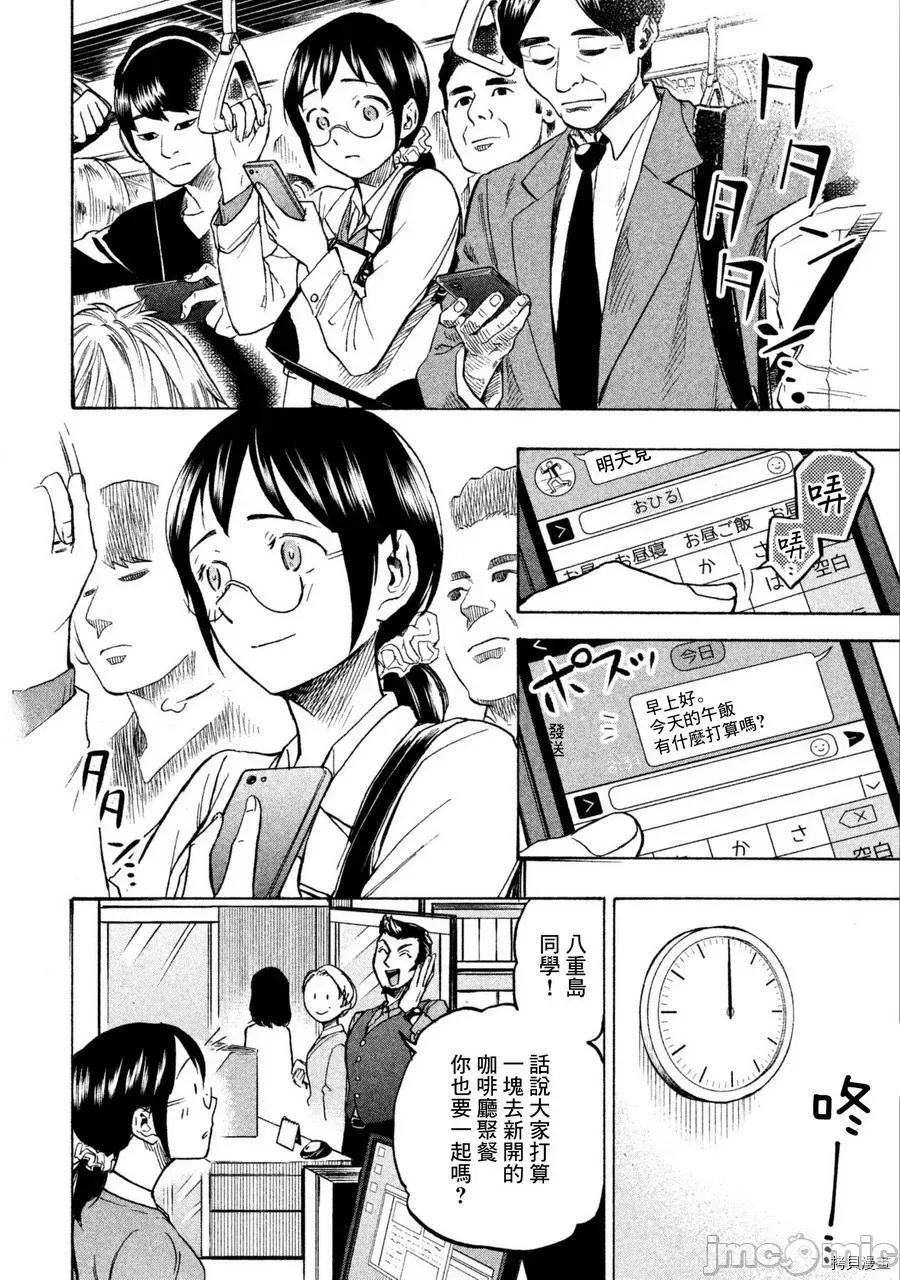 汗水和皂香 汗皂交香007 第07話.zip 第2页