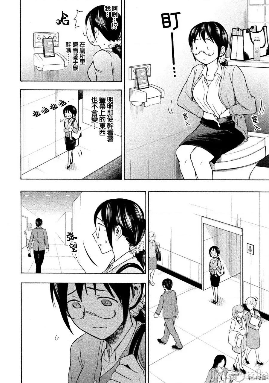 汗水和皂香 汗皂交香007 第07話.zip 第4页
