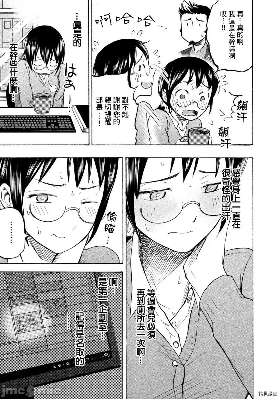 汗水和皂香 汗皂交香007 第07話.zip 第7页