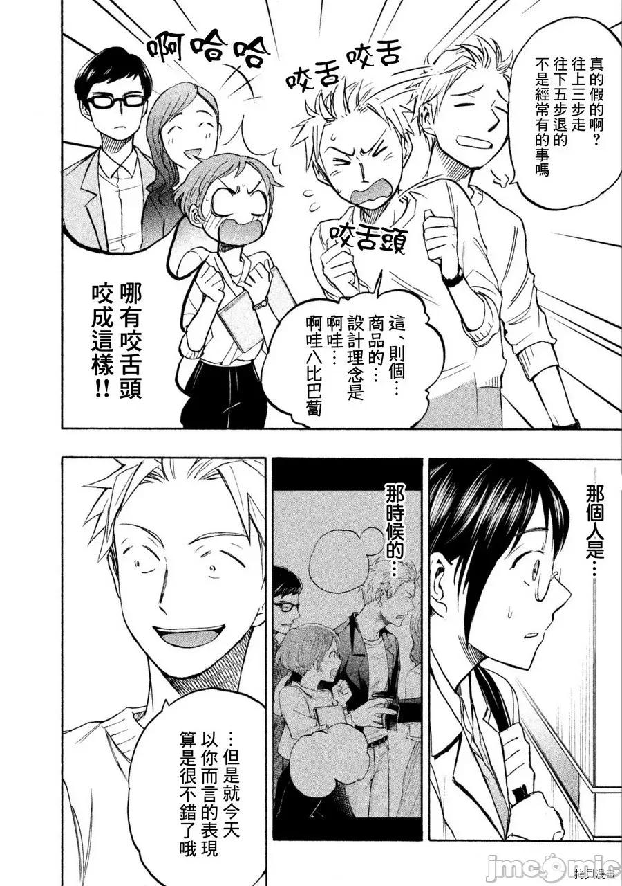 汗水和皂香 汗皂交香007 第07話.zip 第10页